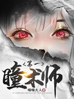 美女师姐我来了