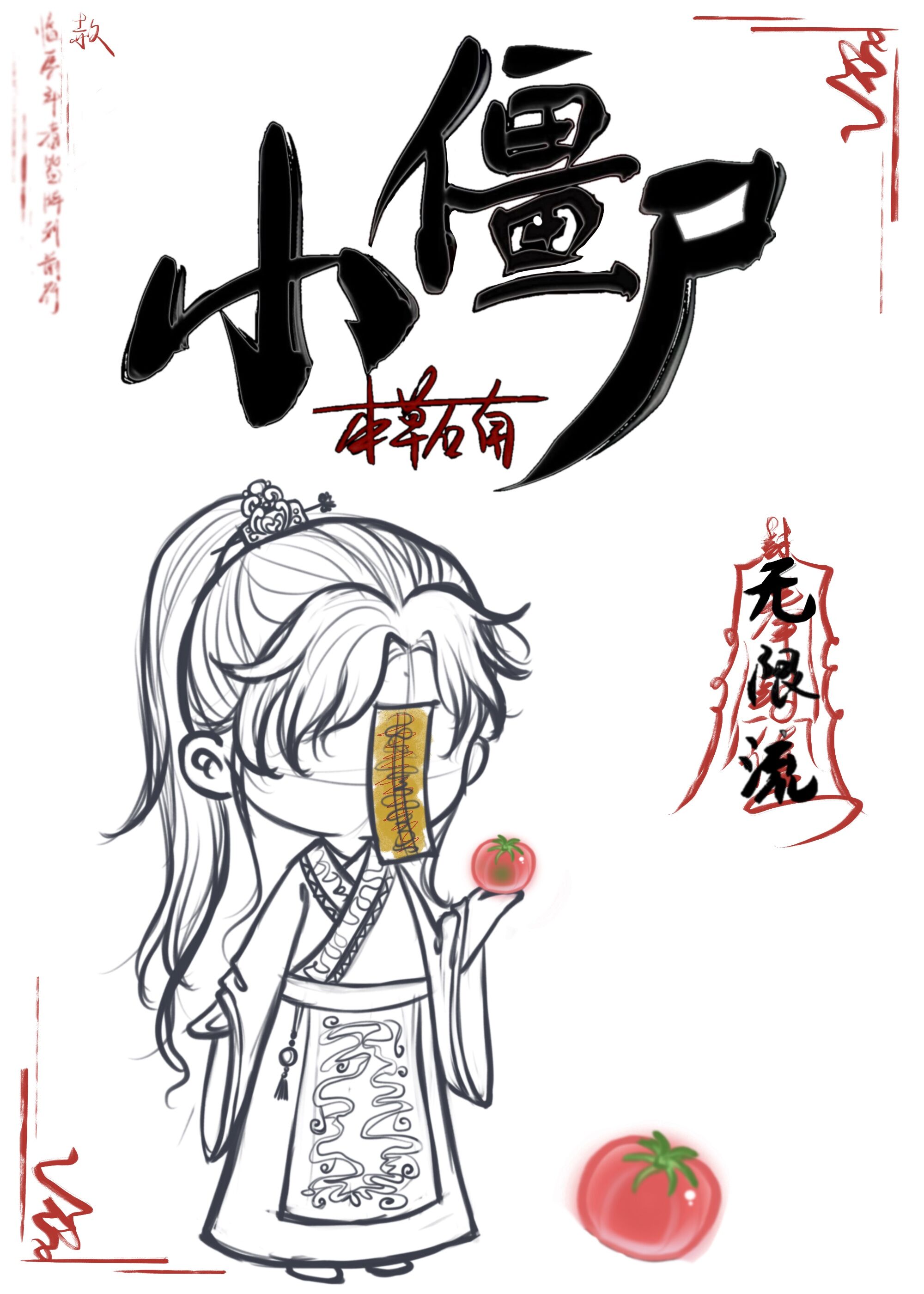 穿越成为魔法师